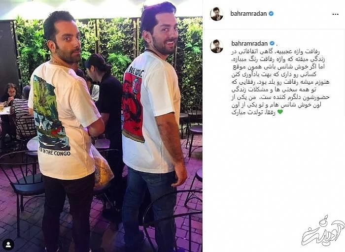 بهرام رادان